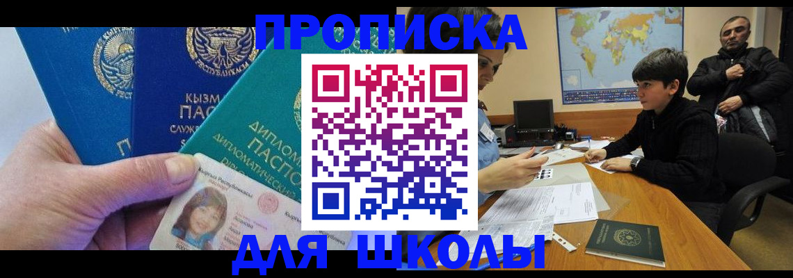 прописка для военкомата в Электрогорске