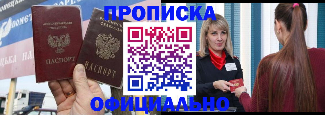 пропишу в квартире в Электрогорске