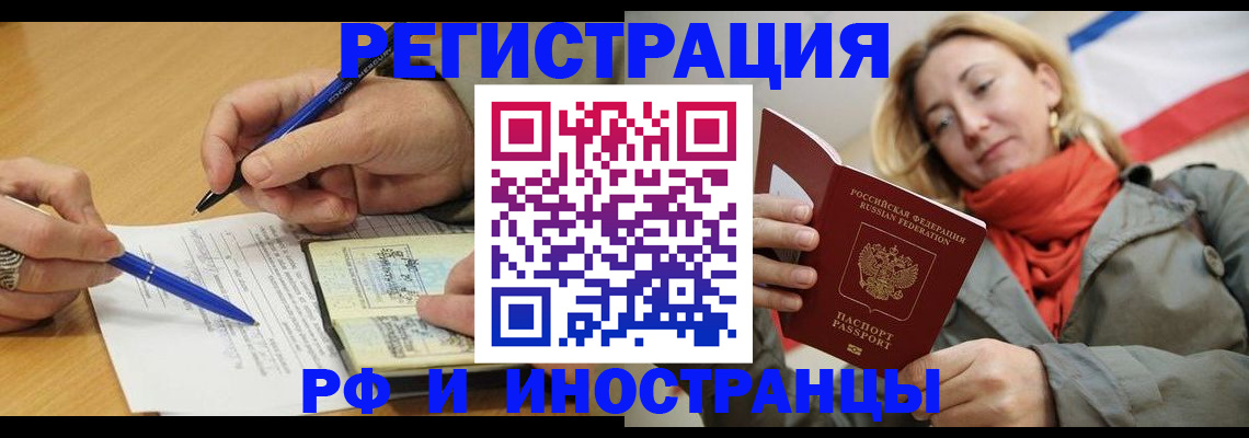 пропишу в квартире в Электрогорске
